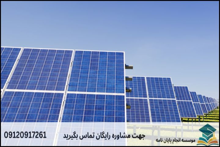 موضوع جدید پایان نامه رشته مهندسی مکانیک سیستم های انرژی + عناوین و موضوعات به روز کارشناسی ارشد — تصویر 3