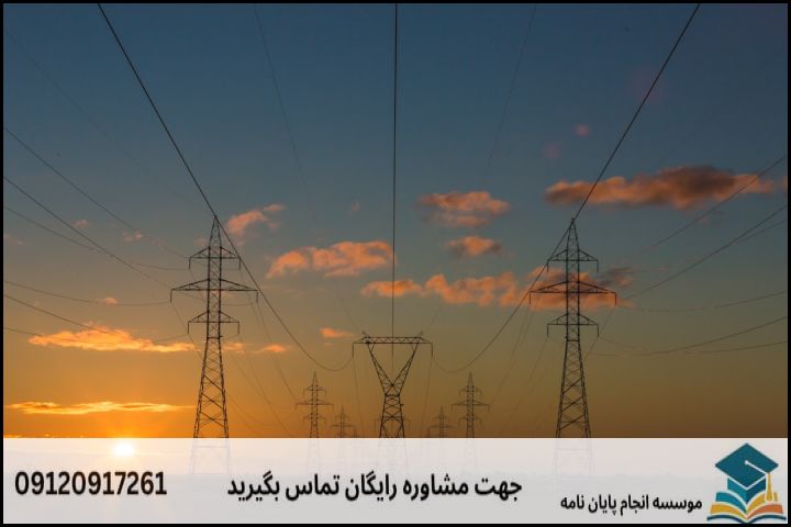 معیارهای اصلی انتخاب موضوع کاربردی و قابل دفاع در سیستمهای قدرت