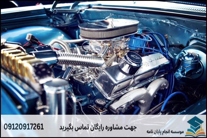 عناوین و موضوعات کاربردی و به روز کارشناسی ارشد