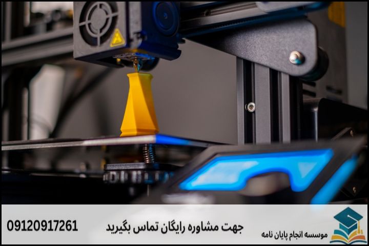 جدیدترین حوزه‌های پژوهشی مهندسی مکانیک (طراحی کاربردی)