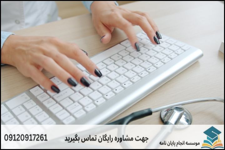 عناوین جدید پایان نامه ارشد مهندسی صنایع سیستم های سلامت