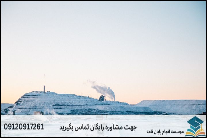 موضوع جدید پایان نامه رشته مهندسی معدن اکتشاف + عناوین و موضوعات به روز کارشناسی ارشد