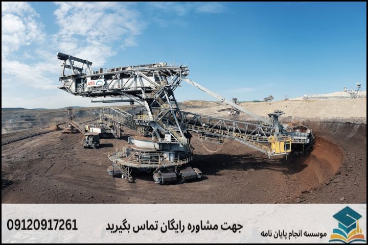 موضوع جدید پایان نامه رشته مهندسی معدن فرآوری مواد + عناوین و موضوعات به روز کارشناسی ارشد