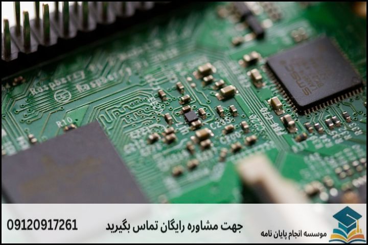 حوزه‌های پژوهشی به‌روز و کاربردی در الکترونیک دیجیتال