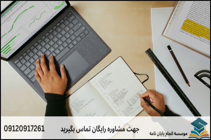 فهرست مطالب