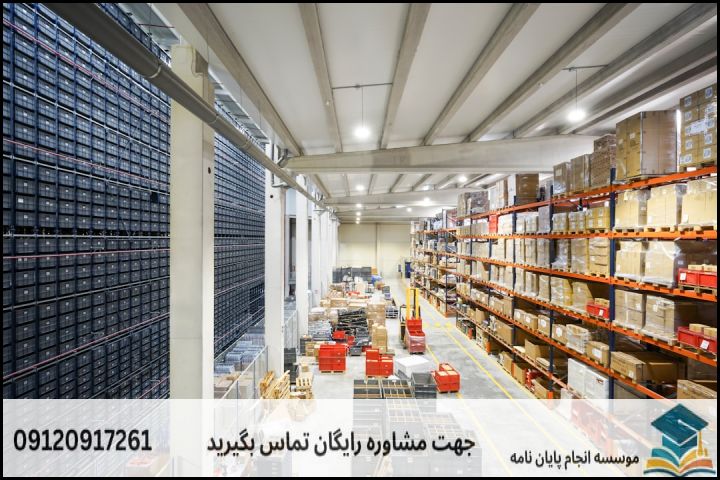 عناوین و موضوعات به روز پایان نامه لجستیک و زنجیره تامین (تفکیک تخصصی)
