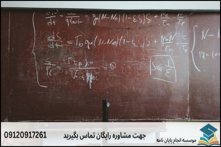 معیارهای استاندارد انتخاب موضوع پایاننامه بهینهسازی سیستم