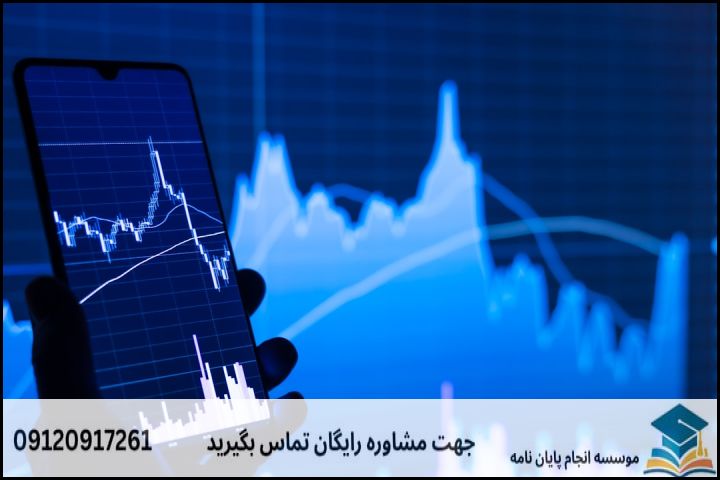 مقایسه رویکردهای سنتی و مدرن در پژوهش‌های مالی