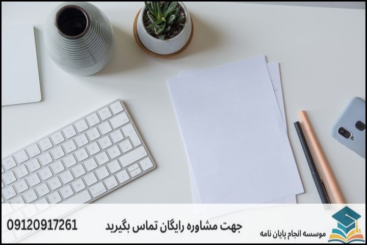 نقشه راه ۵ گام از انتخاب موضوع تا تصویب پروپوزال