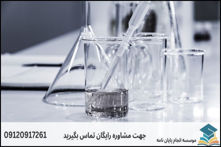 موضوع جدید پایان نامه رشته مهندسی شیمی ترمودینامیک + عناوین و موضوعات به روز کارشناسی ارشد