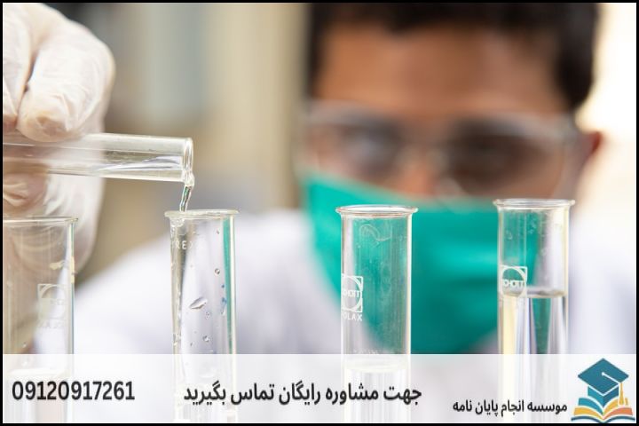 عناوین جدید پایان‌نامه به تفکیک گرایش‌های مهندسی شیمی