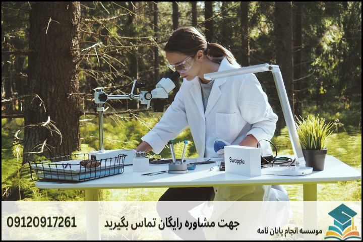دانلود رایگان پروپوزال رشته مهندسی منابع طبیعی محیط زیست + نمونه پروپوزال ارشد — تصویر 2