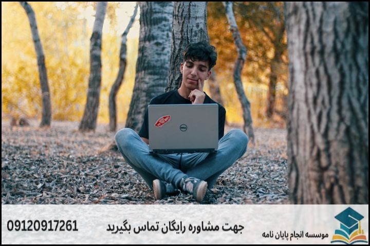 دانلود رایگان پروپوزال رشته مهندسی منابع طبیعی محیط زیست + نمونه پروپوزال ارشد — تصویر 1