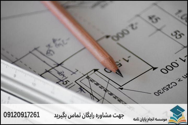 انجام رساله دکتری با نمونه کار در حوزه اقتصاد — تصویر 1