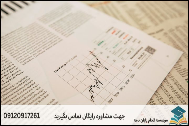 انجام رساله دکتری با نمونه کار در حوزه اقتصاد — تصویر 2