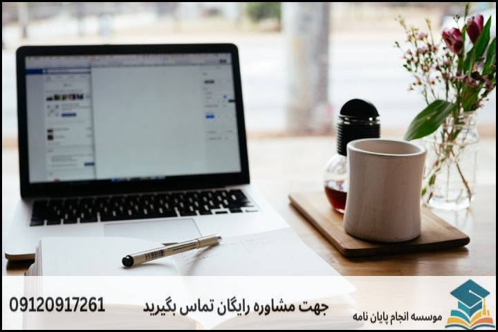 انجام رساله دکتری با نمونه کار در حوزه اقتصاد — تصویر 3