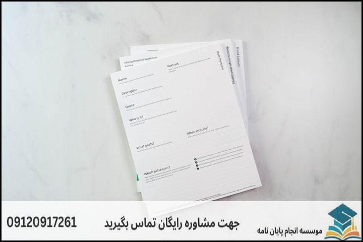 انجام پایان نامه در محمودآباد + مشاوره، نگارش و اصلاح [ارشد و دکتری] — تصویر 2