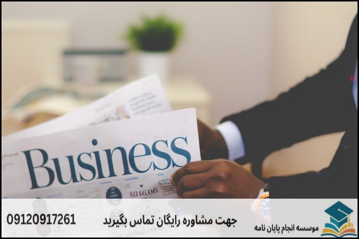 تحلیل داده پایان نامه تخصصی مدیریت بازرگانی — تصویر 2