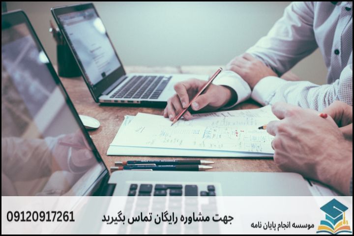تحلیل داده پایان نامه تخصصی مدیریت بازرگانی — تصویر 1