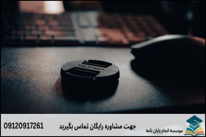 تحلیل آماری پایان نامه تضمینی — تصویر 1