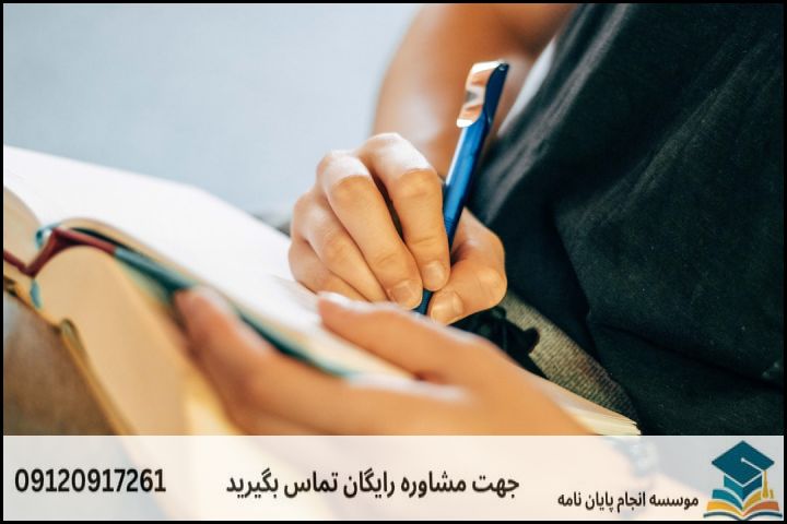 پشتیبانی پایان نامه برای دانشجویان هوش تجاری — تصویر 1