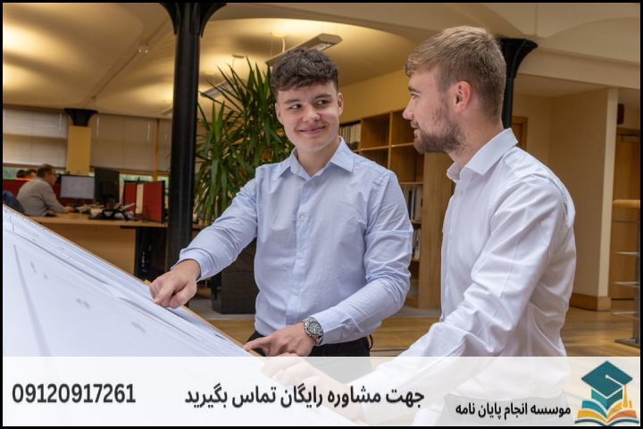 پشتیبانی پایان نامه چگونه انجام می‌شود در معماری — تصویر 2