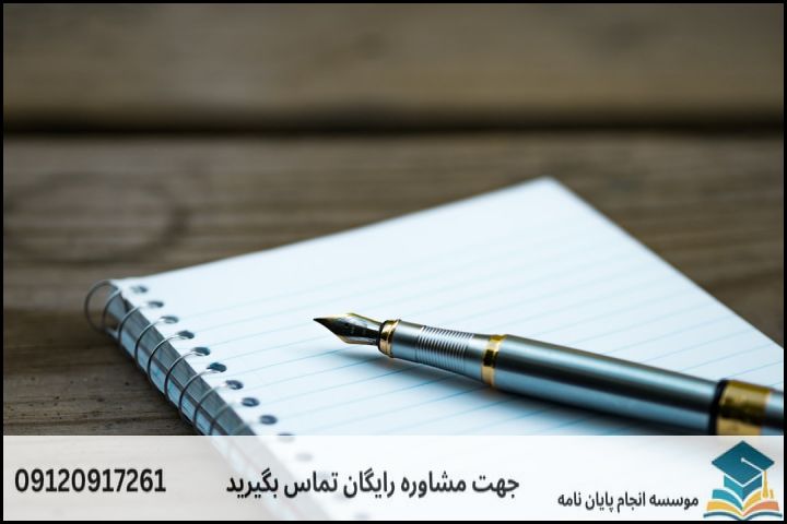 انجام پروپوزال رشته زبان شناسی ناشنوائی — تصویر 2