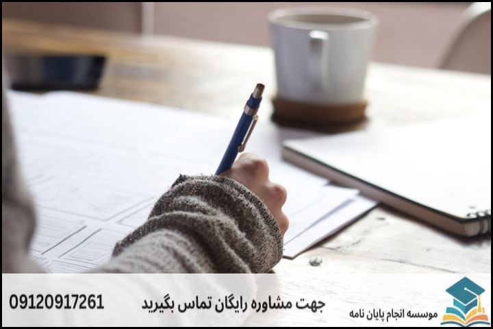 انجام پروپوزال رشته زبان شناسی فرهنگ نویسی — تصویر 2