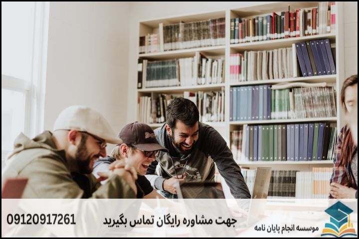 مشاوره پایان نامه ارزان در اقتصاد — تصویر 1